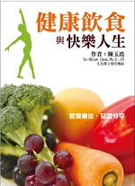 Healthy Eating Wholesome Living (Chinese)